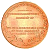 Gibbs Medal, back side